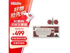 八位堂三模蓝牙复古键盘，到手价449元