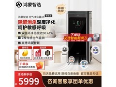 鸿蒙智选除醛净化器星耀灰