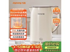 九阳K17FD-W160Pro开水壶直降特惠