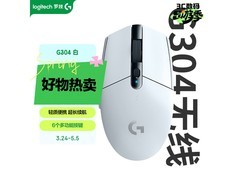 罗技G304无线鼠标156元