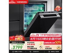 西门子636ultra智享洗碗机