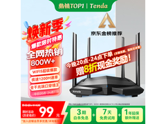 腾达AC10路由器促销，到手价低至64元