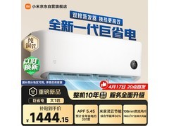 小米米家2026款大1匹空调，低至1435元