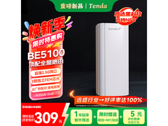Tenda Mesh路由器套装259元