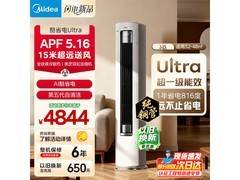 美的酷省电Ultra空调3匹钜惠