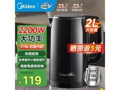 美的2L 316L不锈钢电水壶低至85.19元