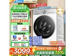小天鹅小乌梅3.0洗衣机直降1390元