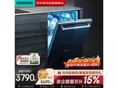 西门子SJ435S01JC洗碗机钜惠