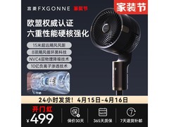 宫菱静音空气循环扇，满减后低至499元