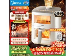 美的6L空气炸锅，优惠后低至393元