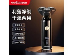 欧点BOX829剃须刀56元