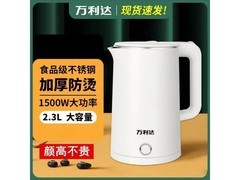 万利达智能保温电热水壶29.9元