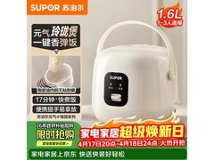 苏泊尔1.6升小电饭煲，多种功能，到手仅120.9元！