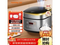 九阳3升电饭煲满1元打9折，原价144券后129.6元