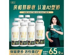 悦鲜活A2鲜牛奶套装，满10减2，券后63.8元！