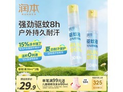 润本驱蚊液30ml*2，满200减20，到手仅29.9元！