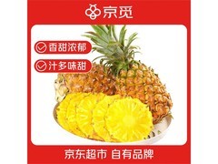 京觅海南金钻凤梨5-6斤装，满200减20到手24.8元
