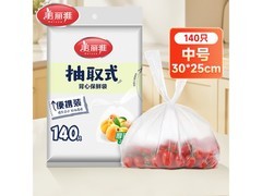 美丽雅30*25cm 140只保鲜袋大促，到手仅69元！