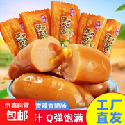 超美味玉米热狗肠，原价8.89元，用券后3.89元！