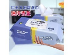 50片厨房湿巾原价3.01元，满3减2仅1.01元！