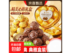 比比赞80g金球巧克力，八粒仅7.98元甜蜜特惠！