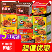 76g袋装多种口味速食面整箱特惠，券后仅10.9元！