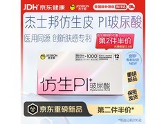 杰士邦仿生皮PI玻尿酸避孕套12只装，仅219元速抢！