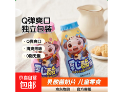 蒟蒻果冻+乳酸菌奶片，满3减2仅1.1元带回家