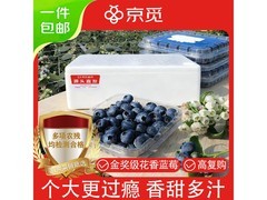 京觅大凉山蓝莓8盒仅34.9元，满200再减20！