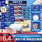得宝黄油小熊赛车抽纸促销！满减折上折，69.8元带回家