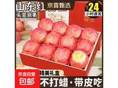 山东红富士苹果带箱1斤仅5.99元，多档满减速购