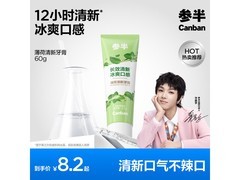 参半60g薄荷清新牙膏，促销到手仅15.9元！