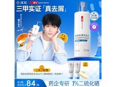 黄子同款康王二硫化硒洗剂205ml，多档满减到手仅99元