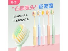 修洁巨无霸软毛牙刷5支装，满3减2仅3.99元！