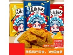 已售500w包花椒锅巴限时低价，满3减2仅1.1元！