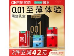 冈本001黑金避孕套10片装，活动到手仅89元！