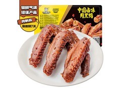 周黑鸭125g锁鲜卤鸭翅，满200减20，到手39.9元