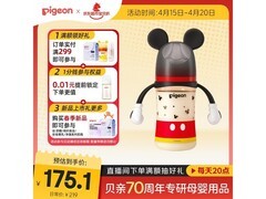 贝亲迪士尼双把手奶瓶促销，满减后194.6元速抢！