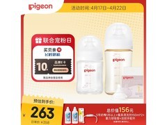 贝亲奶瓶套装直降，满减折扣多，券后仅238元！