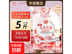 丁家宜5斤装乌木玫瑰洗衣液，用券7.98元速抢！