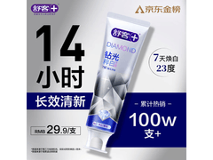 舒客钻光清新牙膏肖战同款，满29元8.5折仅25.41元