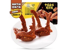 周黑鸭锁鲜卤鸭锁骨39.9元，满200减20还包邮