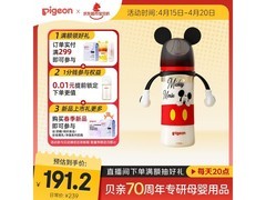贝亲330ml迪士尼双把手奶瓶，多档满减后191.2元！