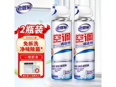 老管家500ml空调清洗剂买2赠礼，满29减13仅26.8元