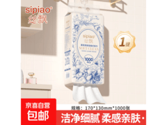丝飘挂抽纸巾加厚5层1000张，满减后3.99元带回家
