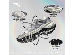 安踏AT2006女款复古跑鞋京东低至104元