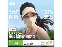 蕉下女性脸基尼防晒面罩，到手仅84元