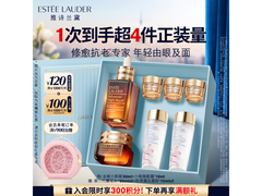 雅诗兰黛小棕瓶精华眼霜套装低至1263元