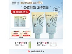 雅丽洁40ml防晒霜，京东到手仅39元