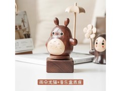 木易原木龙猫音乐盒雨伞